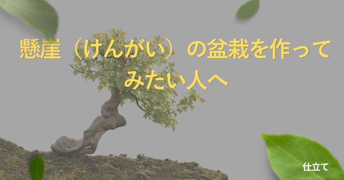 kengai-style-guide