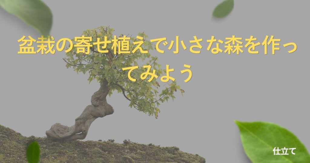 group-planting-guide